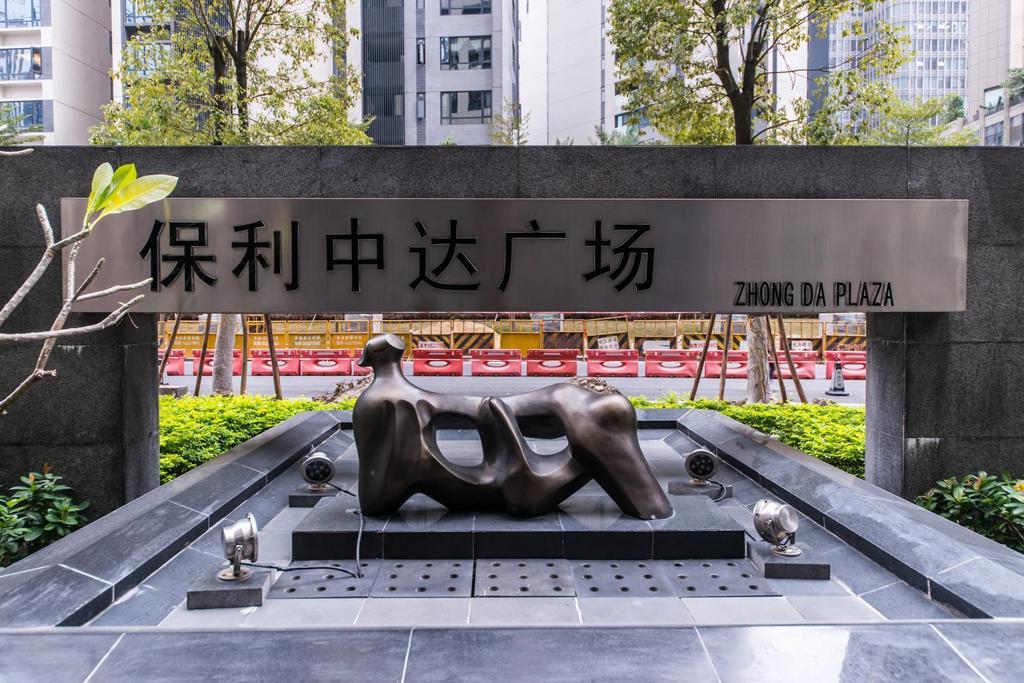 一呆公寓广州保利中达店 Guangzhou Bagian luar foto